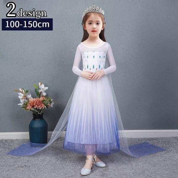 ドレス キッズ ジュニア 女の子 子供服 ワンピース ロング丈 長袖 半袖 パフスリーブ チュール ...