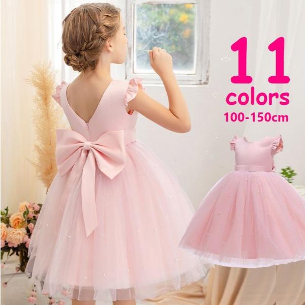子供用 ドレス キッズ ジュニア フォーマル フリル袖 チュール ミディ ひざ丈 リボン ビジュー ...