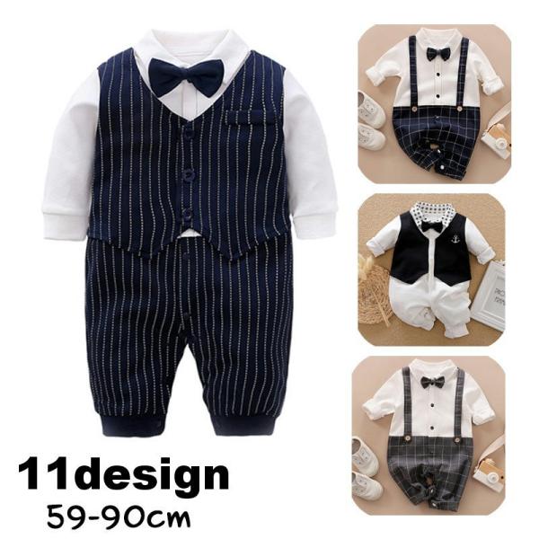 カバーオール ロンパース つなぎ 長袖 フォーマル 前開き ベビー 赤ちゃん 男の子 スナップボタン...