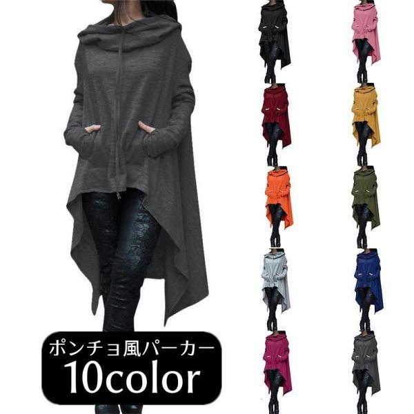 ポンチョ風パーカー パーカー風ポンチョ 長袖 指穴付き フード付き プルオーバー フィッシュテール ...