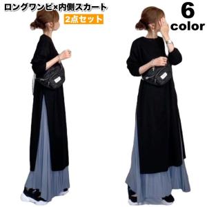 大きいサイズ有 セット ノースリーブワンピース フレアワンピ