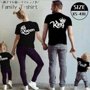 お揃いtシャツのランキングtop100 人気売れ筋ランキング Yahoo ショッピング