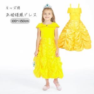 ドレス 女の子 キッズ ジュニア ベビー 子供服 フレンチスリーブ ミモレ丈 イエロー お姫様 かわいい キュート おしゃれ