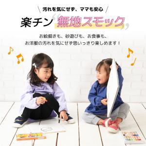 スモック 長袖 エプロン お食事 遊び着 汚れ...の詳細画像1