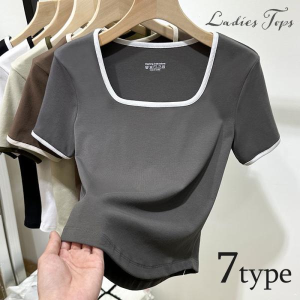 カットソー 半袖 レディース 女性 トップス スクエアネック バイカラー 単色 襟ぐり広め シンプル...