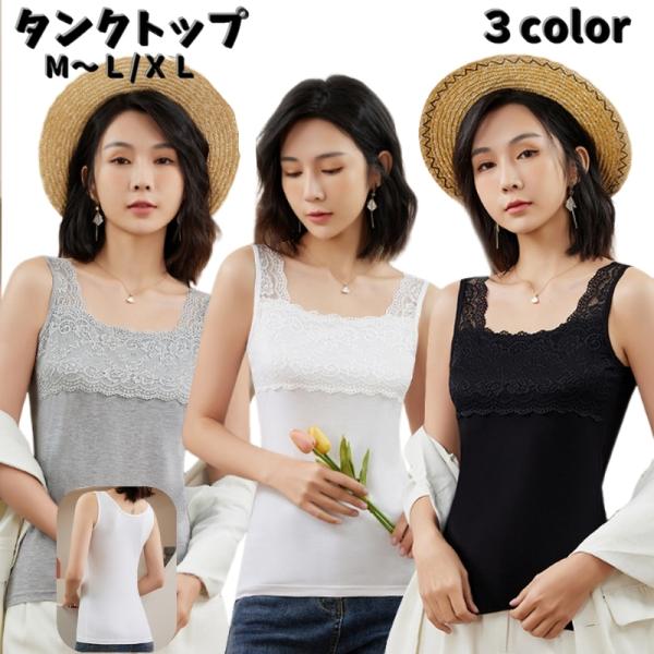 タンクトップ ノースリーブ レディース トップス 女性 婦人 スクエアネック 袖なし レース 花柄 ...