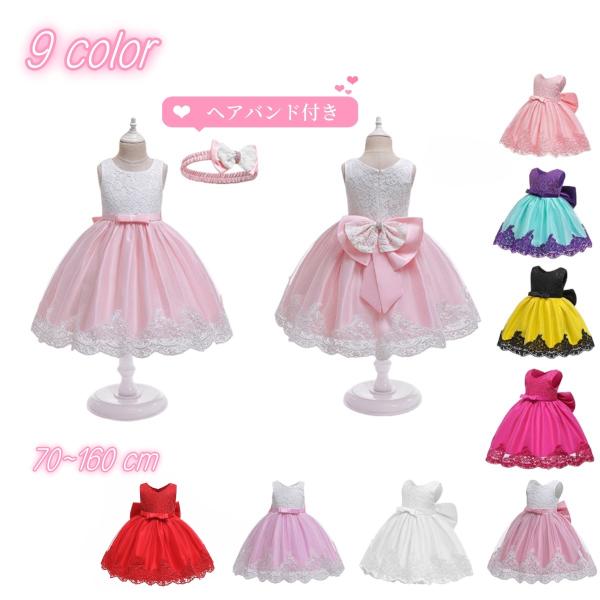 ドレス ノースリーブ ヘアバンド付き 子供服 キッズ ジュニア ベビー 女の子 ワンピース 袖なし ...