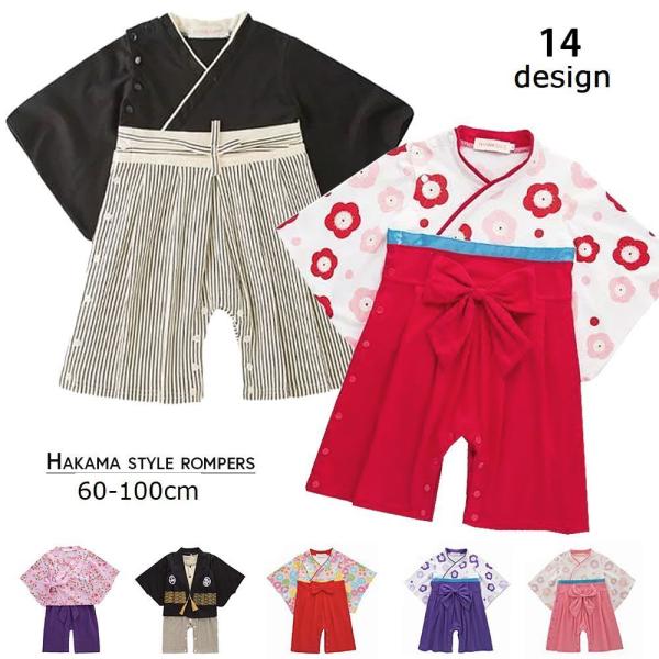 袴風ロンパース 袴風カバーオール ロンパース カバーオール 子供服 ベビー服 女の子 男の子 長袖 ...
