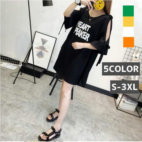 Tシャツワンピース 半袖 5分袖 レディース ロングTシャツ ミニ丈 膝上 Aライン リボン チュニ...