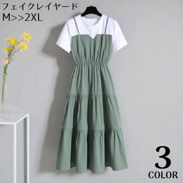 ティアードワンピース レイヤード風 重ね着風 レディース 大きいサイズ 半袖 膝丈 Aライン フレア...