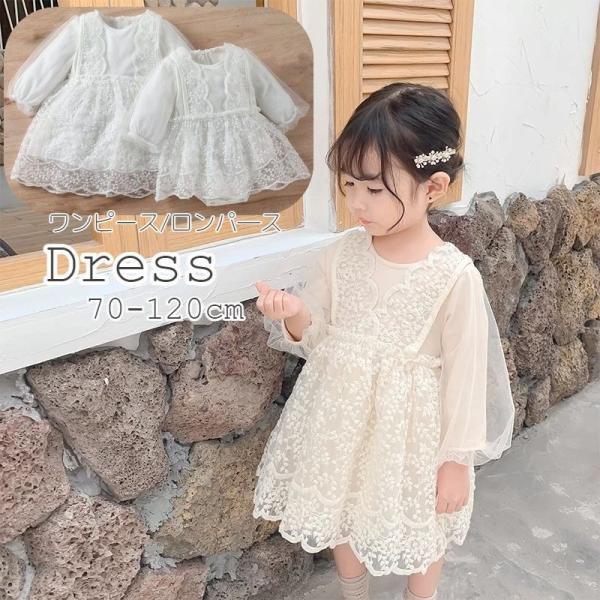 ドレス ワンピース キッズ ベビー 子供服 子ども用 赤ちゃん 女の子 長袖 ひざ丈 レース チュー...
