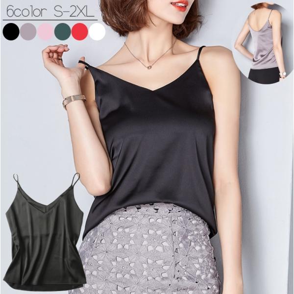 キャミソール レディース 無地 単品 Vネック 細ストラップ ノースリーブ インナー サテン調 光沢...