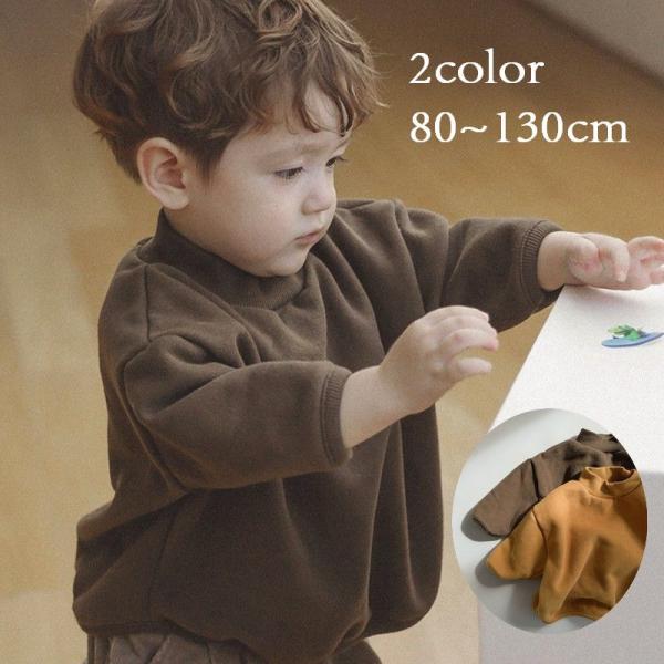 トレーナー 子供服 子供用 キッズ ベビー 女の子 男の子 トップス 長袖 ハイネック ボトルネック...