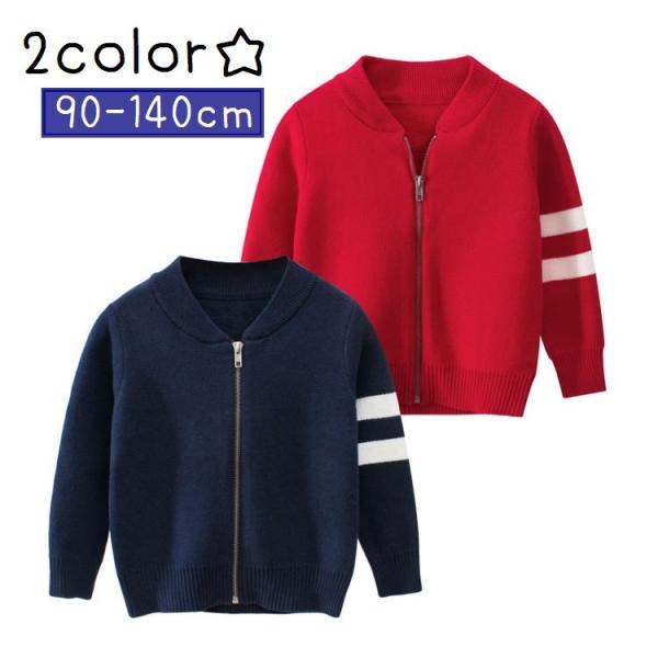 カーディガン ニット ジップアップ 前開き キッズ ベビー 子供服 ファッション 暖かい 長袖 トッ...