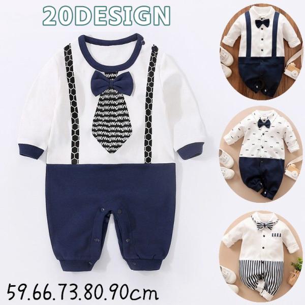 カバーオール ロンパース 長袖 フォーマル 前開き ベビー用 ボディスーツ スナップボタン 重ね着風...