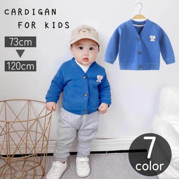 カーディガン キッズ ベビー 子供服 Vネック 長袖 ニット 前開き 前ボタン アップリケ ワッペン...
