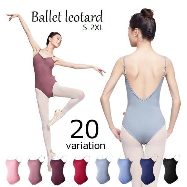 レオタード パッド付 バレエ ダンスウエア レディース ノースリーブ 無地 シンプル つなぎ オープ...