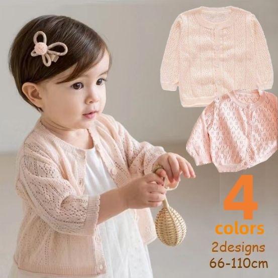 子供用 カーディガン 薄手 キッズ ベビー 赤ちゃん 透かし編み ニットカーデ 春 秋 長袖 丸首 ...