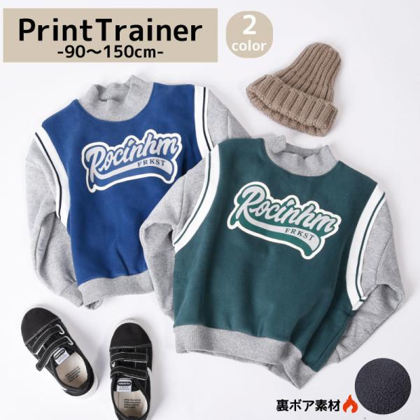 トレーナー 裏起毛 子供服 キッズ ジュニア ベビー 男の子 女の子 プルオーバー トップス 長袖 ...