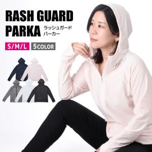 ラッシュガード パーカー 長袖 ジップアップ フード付き