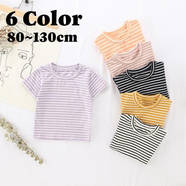 Tシャツ カットソー ラウンドネック 半袖 キッズ 女の子 男の子 プリント ボーダー 子ども服 夏...