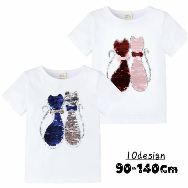 半袖Ｔシャツ キッズ ベビー 子供服 こども服 スパンコール 猫 ねこ ネコ 星 スター Ｔシャツ ...