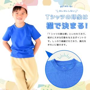 Tシャツ 半袖 カットソー 子供服 キッズ ジ...の詳細画像1