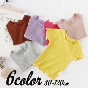 半袖カットソー リブニット 子供服 キッズ ベビー 男の子 女の子 シンプル メローネック メロウフリル ニットソー 重ね着 かわいい 可愛い リンク