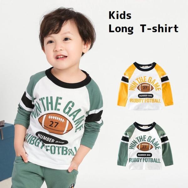 長袖 Tシャツ ラグラン ロンT キッズ 子ども 男の子 トップス 100cm 110cm 120c...