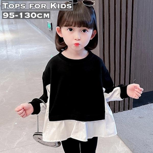 トレーナー 長袖 キッズ ベビー 子供 女の子 トップス ラウンドネック 生地切り替え 無地 シンプ...