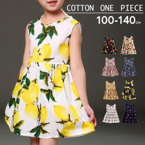 ワンピース 子供服 女の子 ガールズ キッズ 夏 半袖 ノースリーブ Aライン 花柄 レモン お出かけ 100cm 110cm 120cm 130cm