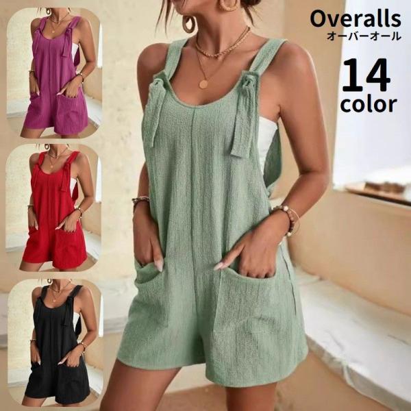 オーバーオール サロペットパンツ レディース 女性 つなぎ ボトムス ショートパンツ 半ズボン 短パ...