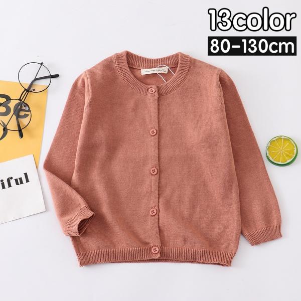 カーディガン ニット 子供 キッズ ベビー 女の子 男の子 トップス 羽織り 長袖 前ボタン 丸首 ...