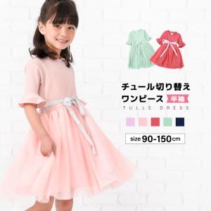 ファミリア（Familiar） アウトレット 子供服 女の子 120cm 半袖