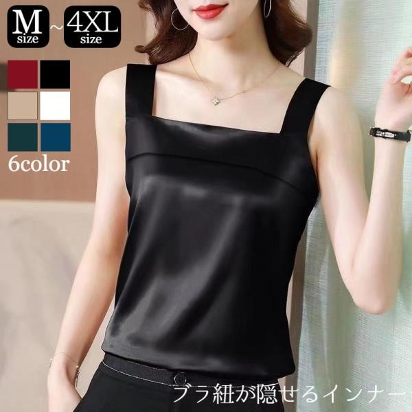 キャミソール タンクトップ ブラウス レディース 女性用 ノースリーブ 袖なし トップス スクエアネ...
