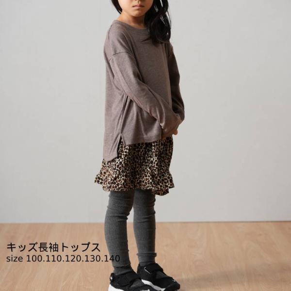 プラスナオ plus nao キッズ キッズファッション コットン セットアップ 長袖 ロンT ベー...