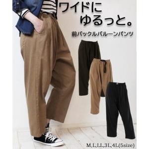 ロングパンツ ワイドパンツ レディース 女性 ボトムス 長ズボン 無地 シンプル お洒落 可愛い 定番 カジュアル ゆるコーデ ヘビロテ お出かけシー｜plusnao