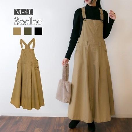 ジャンパースカート サロペットスカート ロングスカート レディース 女性 ボトムス ロング丈 マキシ...