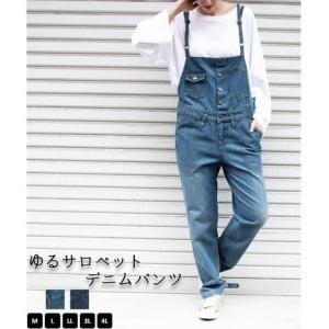 サロペットパンツ デニムパンツ オーバーオール レディース 女性 大きいサイズあり ボトムス ロング丈 デニム ジーンズ 長ズボン 前ボタン ポケット｜plusnao