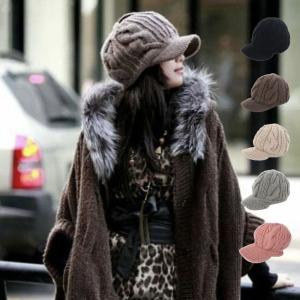 レディース キャスケット ニットキャップ ニットキャスケット つば広 ツイスト編み 柄 日よけ 深め 帽子 ぼうし ニットキャス 秋 冬 女性用 婦人