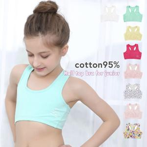 キッズブラジャー ジュニアブラ 単品 ハーフトップブラジャー ノンワイヤー スポーツブラジャー 子供用ブラジャー 小学生 中学生 インナー 下着 女の