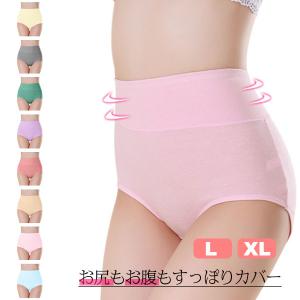 ハイウエストショーツ ハイウエスト ショーツ パンツ パンティー レディース スタンダードショーツ スタンダード お腹すっぽり お腹 おなか すっぽり