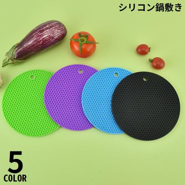鍋敷き コースター シリコン製 防水 耐熱 断熱 滑り止め ハニカム 鍋つかみ 鍋置き コップ敷き ...