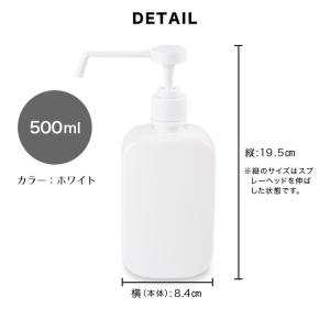 スプレーボトル 容器 ポンプ式 ノズル式 ロン...の詳細画像4