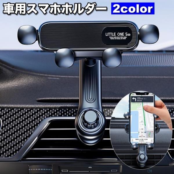 車用スマホホルダー 車載ホルダー エアコン吹き出し口取り付け 車載用 スマホスタンド 360 回転 ...