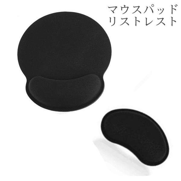 マウスパッド リストレスト 一体型 パソコン ゲーム PC 周辺機器 クッション ソフト ふんわり ...