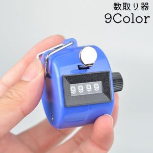 アナログカウンター 4桁 数取り器 数取器 計数器 手持ち型 電池不要 0