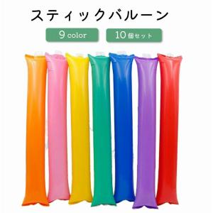 応援スティックDX！（各色2枚1組)【応援グッズ 応援バルーン