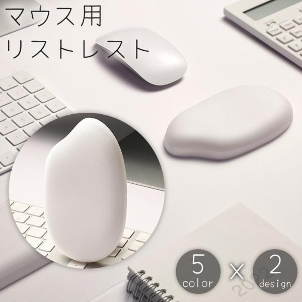リストレスト マウス用 パッド クッション お米型 吹き出し型 レザー調 フェイクレザー 水洗い可 ...