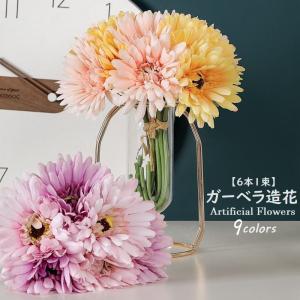 造花 ガーベラ 6本1束 花束 ブーケ アレンジ...の商品画像